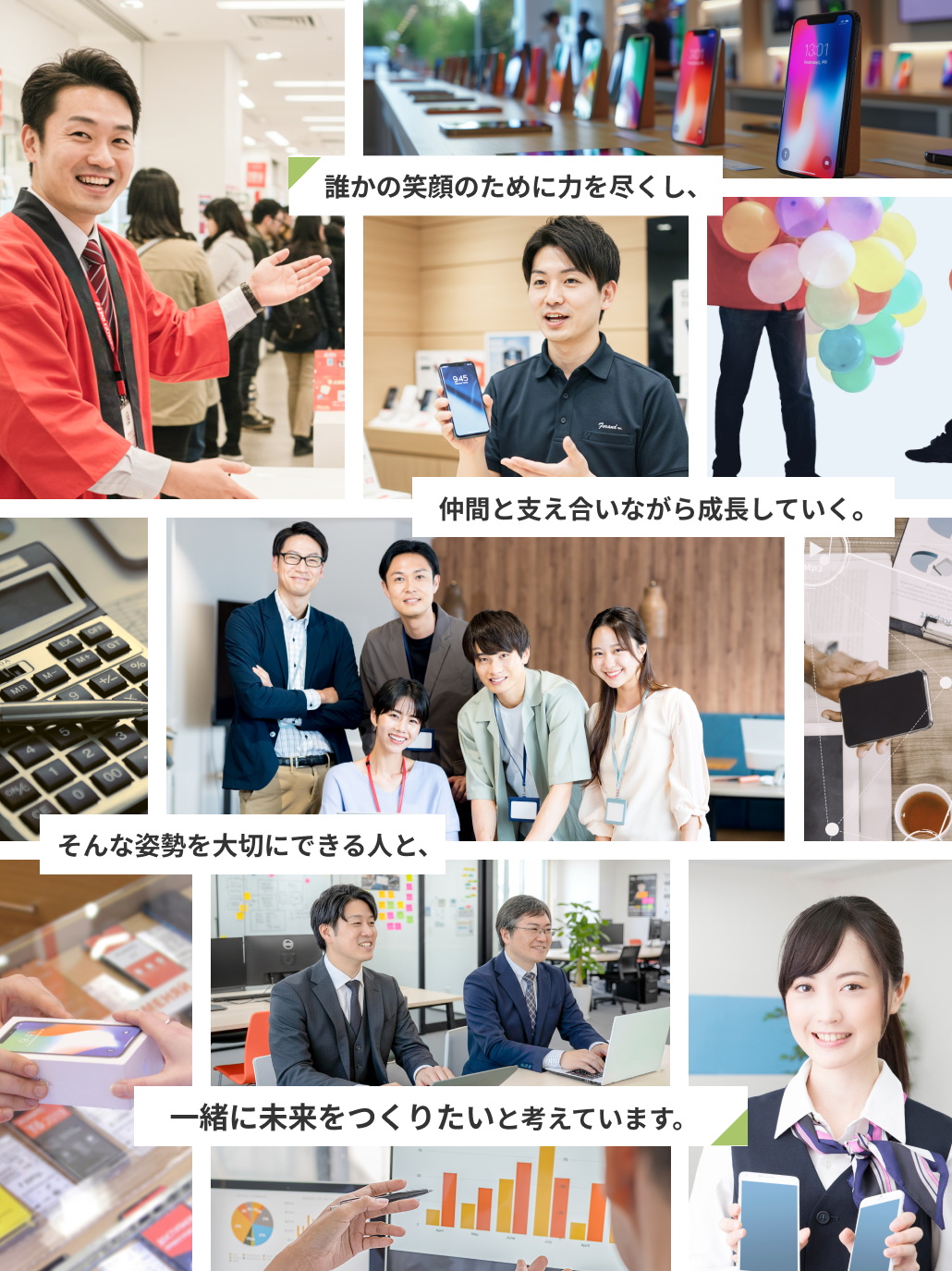 積極採用中